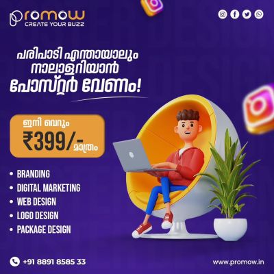 Logo design company in Thrissur

Promow ads is a Crafting Identity through Innovative Logos in Thrissur

Our dedicated team merges creativity with strategy to craft logo designs that embody your brand&amp; values and aspirations in Thrissur

https://www.promow.in/marketing-solutions/logo-design/